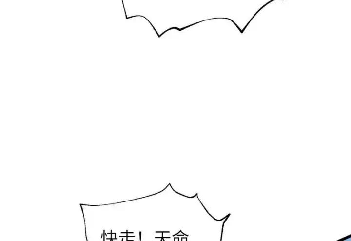漫画《全球高武》340 我要当棋手第112张图