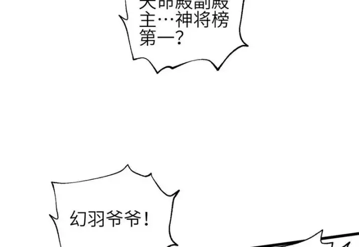 漫画《全球高武》340 我要当棋手第114张图
