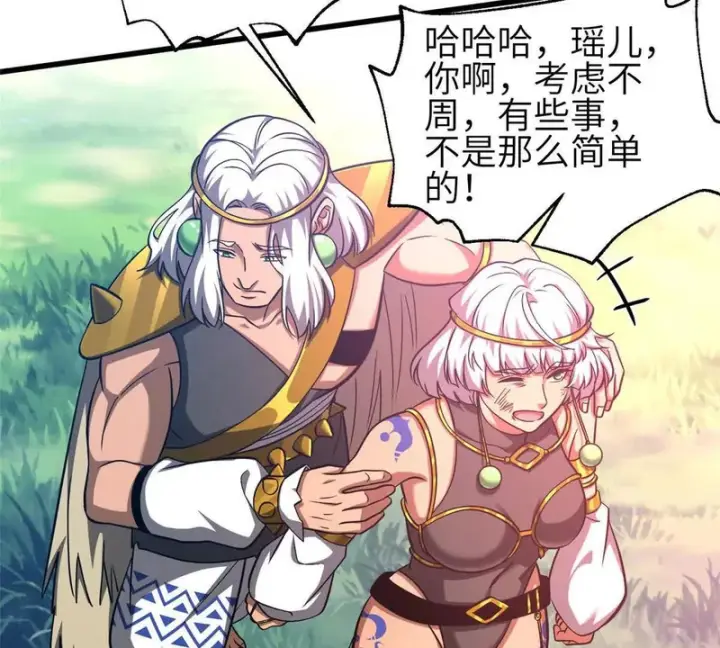 漫画《全球高武》340 我要当棋手第115张图