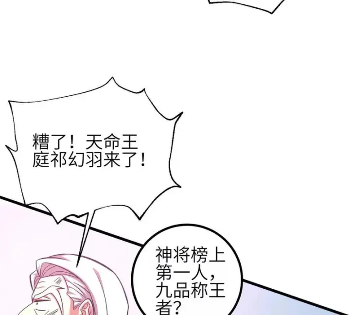 漫画《全球高武》340 我要当棋手第117张图