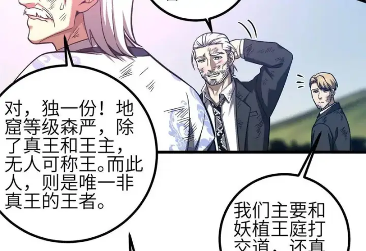 漫画《全球高武》340 我要当棋手第118张图