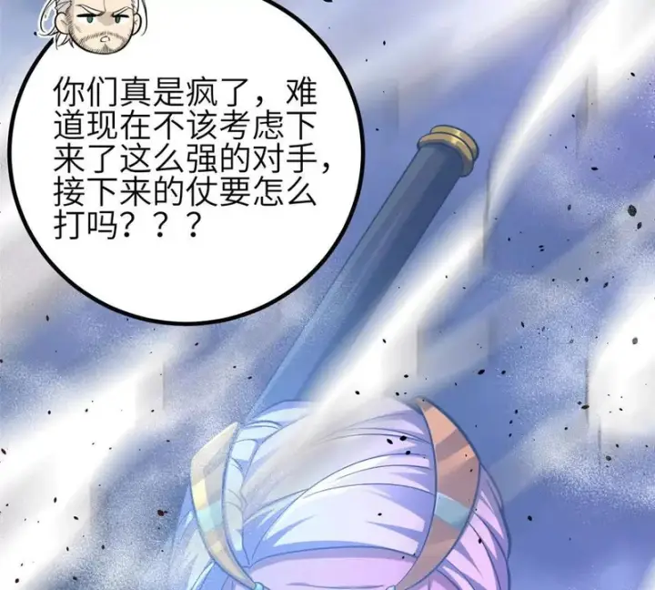 漫画《全球高武》340 我要当棋手第123张图