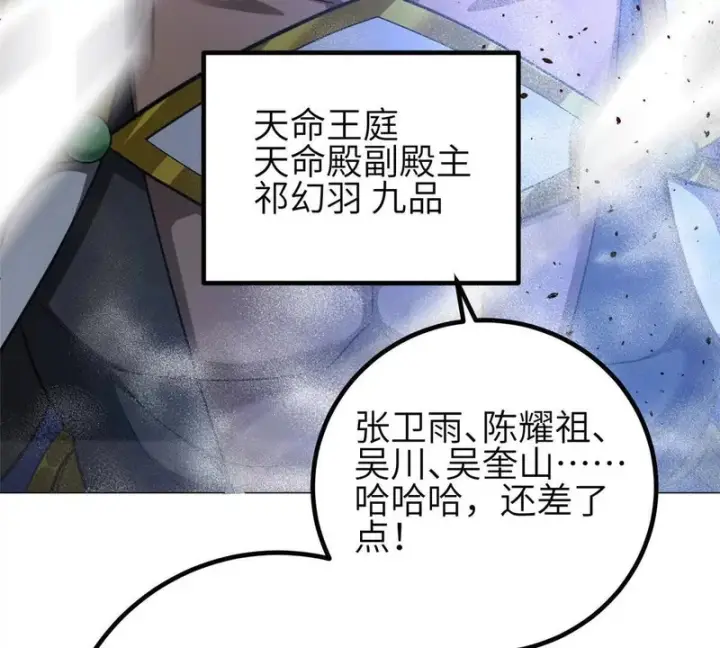 漫画《全球高武》340 我要当棋手第125张图