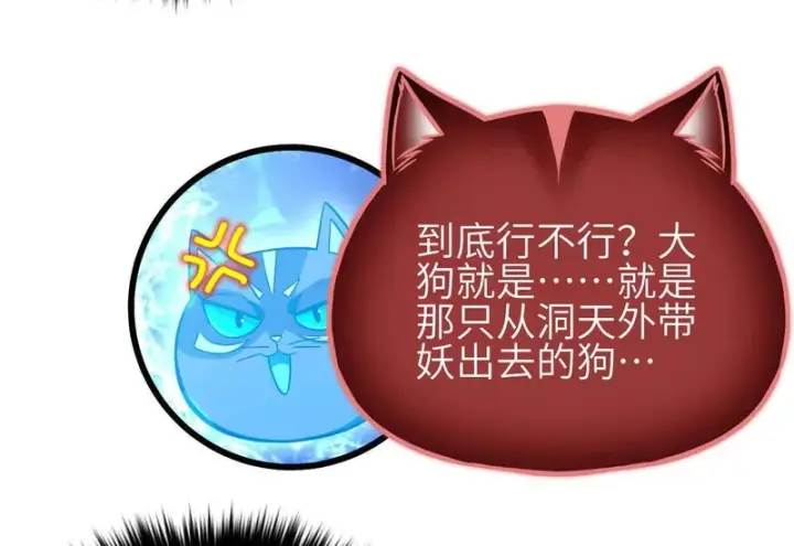 漫画《全球高武》340 我要当棋手第14张图