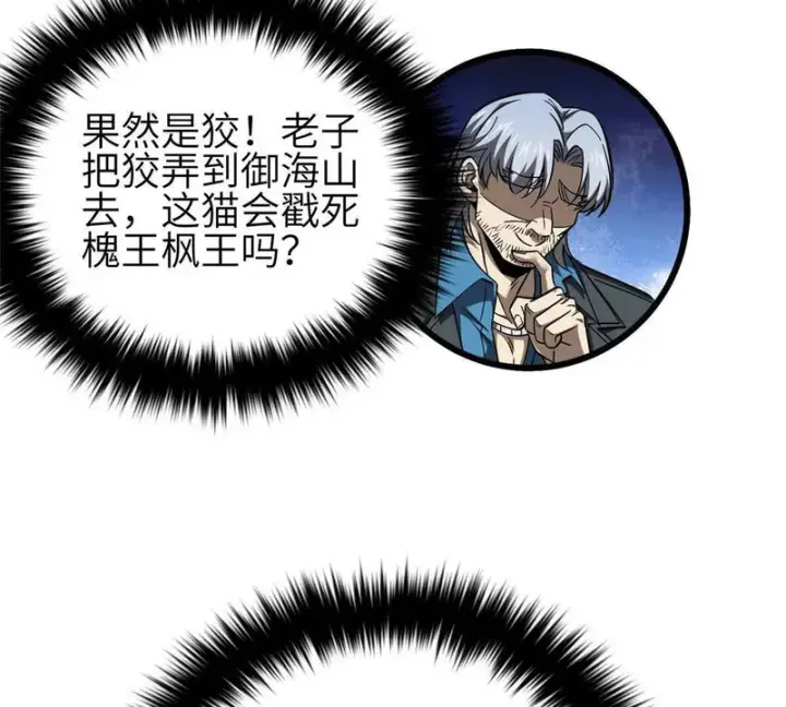 漫画《全球高武》340 我要当棋手第15张图