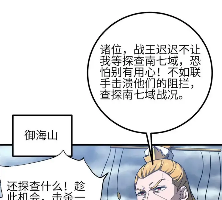 漫画《全球高武》340 我要当棋手第19张图
