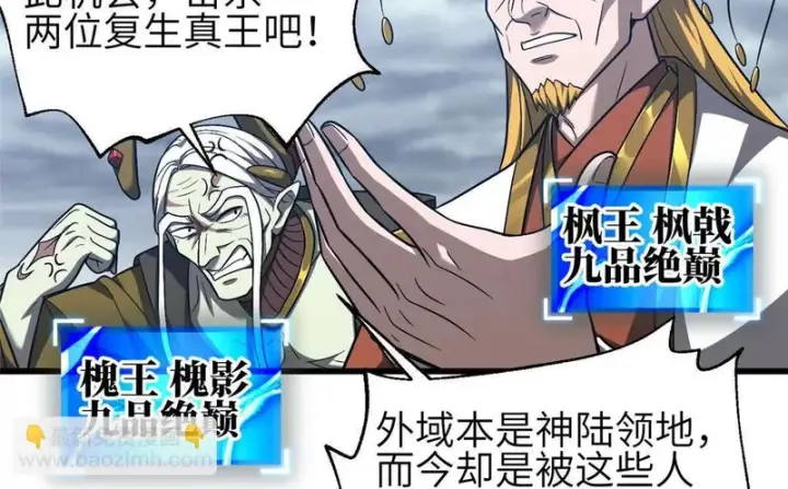 漫画《全球高武》340 我要当棋手第20张图