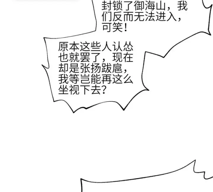 漫画《全球高武》340 我要当棋手第21张图