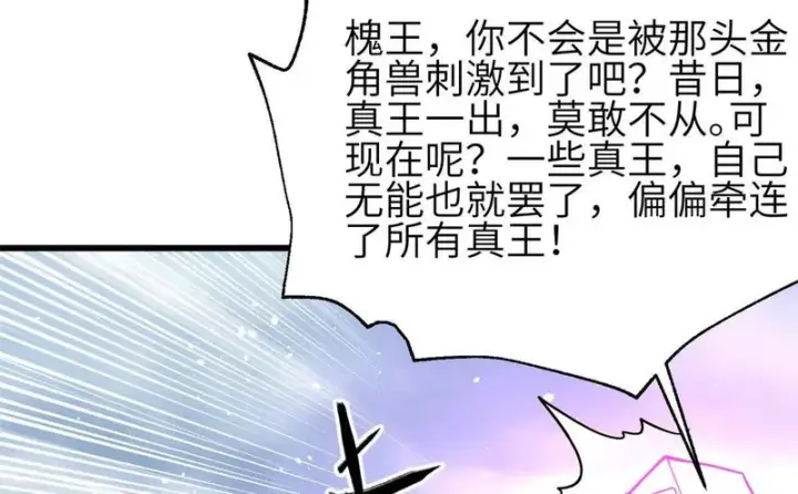 漫画《全球高武》340 我要当棋手第22张图