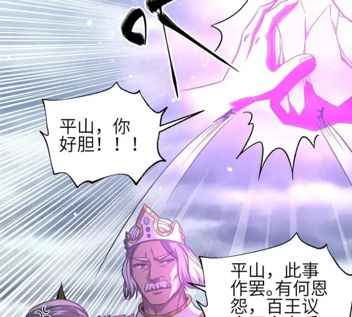 漫画《全球高武》340 我要当棋手第23张图
