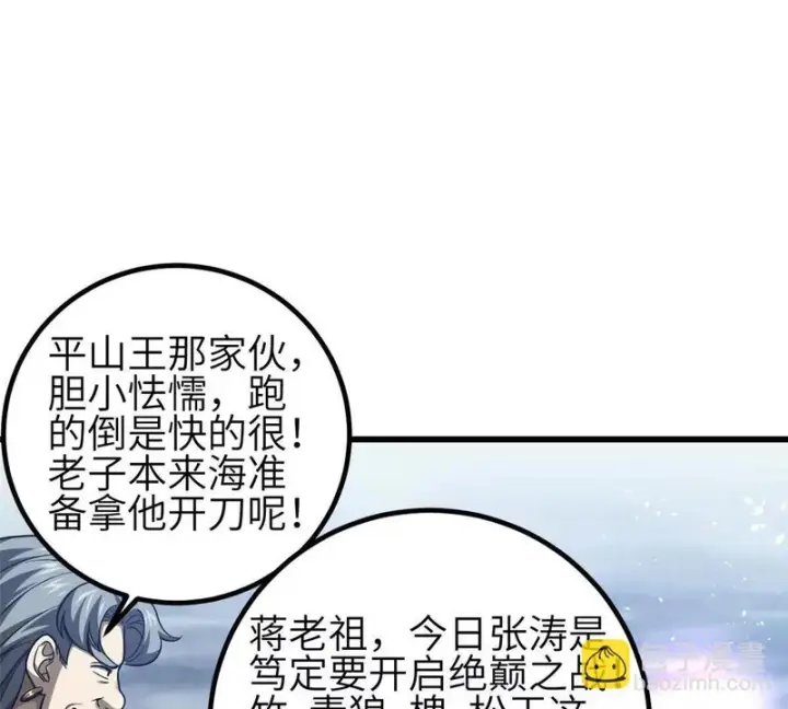 漫画《全球高武》340 我要当棋手第25张图