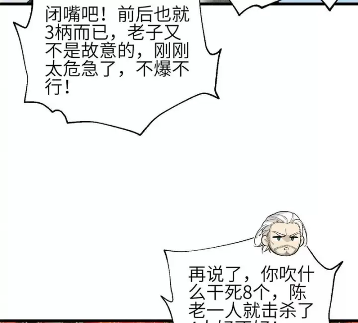漫画《全球高武》340 我要当棋手第3张图