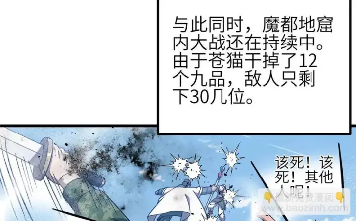 漫画《全球高武》340 我要当棋手第32张图