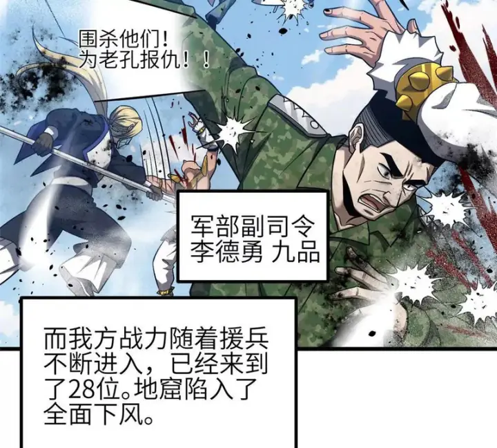 漫画《全球高武》340 我要当棋手第33张图