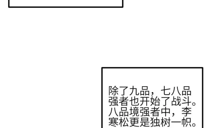漫画《全球高武》340 我要当棋手第34张图