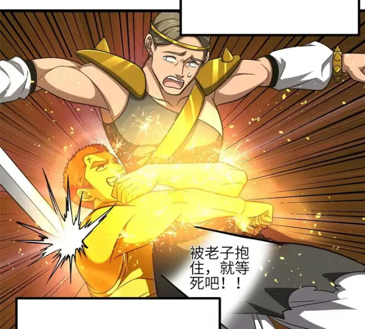 漫画《全球高武》340 我要当棋手第35张图