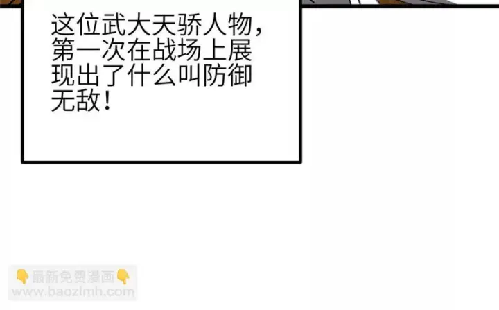漫画《全球高武》340 我要当棋手第36张图