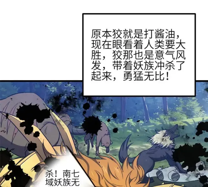 漫画《全球高武》340 我要当棋手第37张图