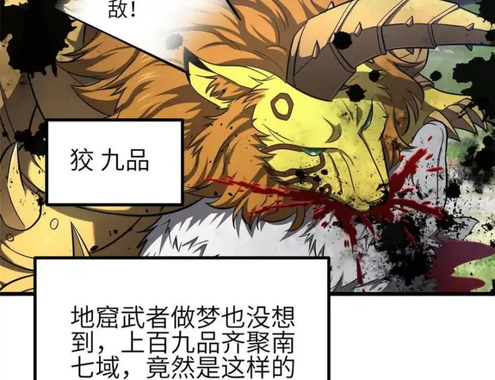漫画《全球高武》340 我要当棋手第38张图