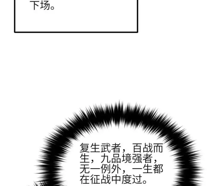 漫画《全球高武》340 我要当棋手第39张图