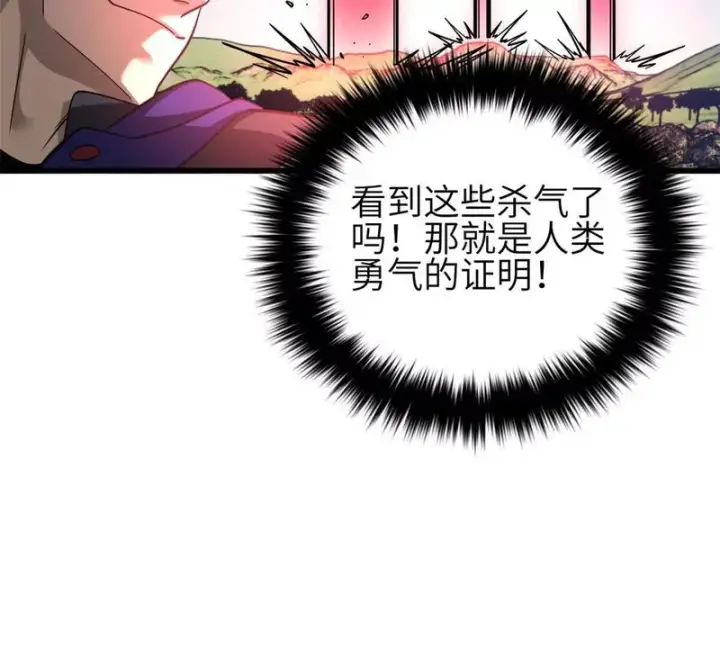 漫画《全球高武》340 我要当棋手第41张图