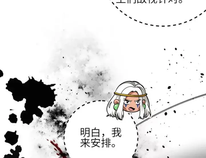 漫画《全球高武》340 我要当棋手第44张图