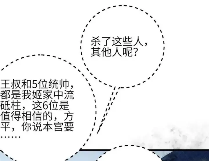漫画《全球高武》340 我要当棋手第46张图