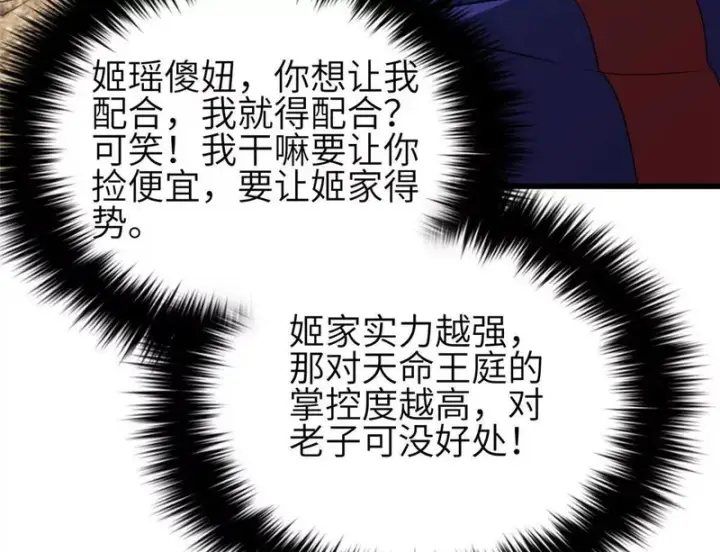 漫画《全球高武》340 我要当棋手第50张图
