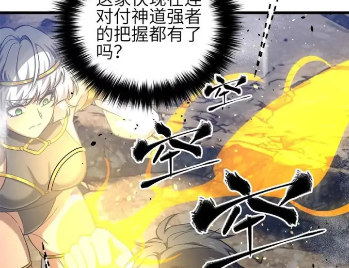 漫画《全球高武》340 我要当棋手第52张图