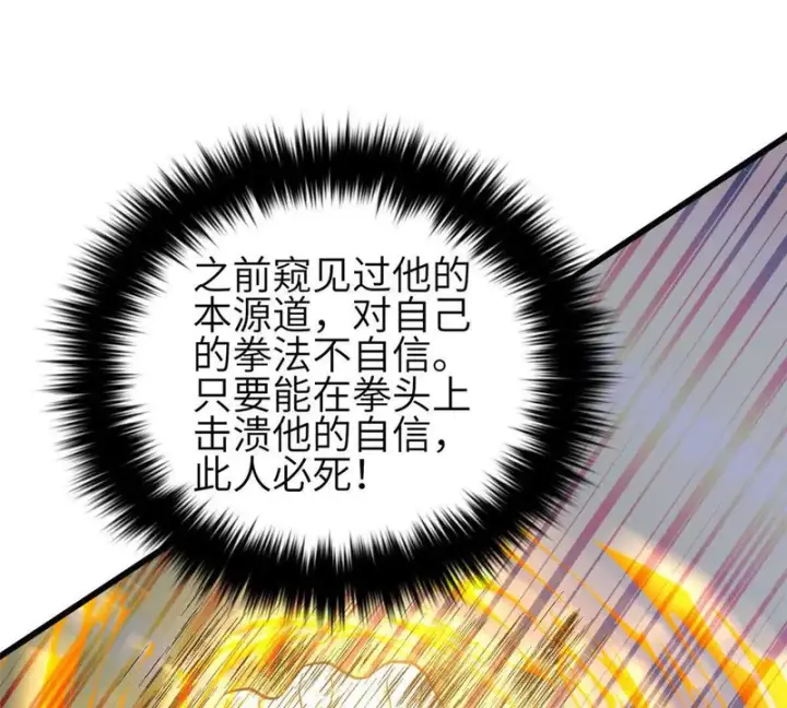 漫画《全球高武》340 我要当棋手第55张图