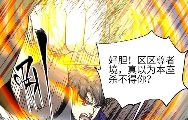 漫画《全球高武》340 我要当棋手第56张图