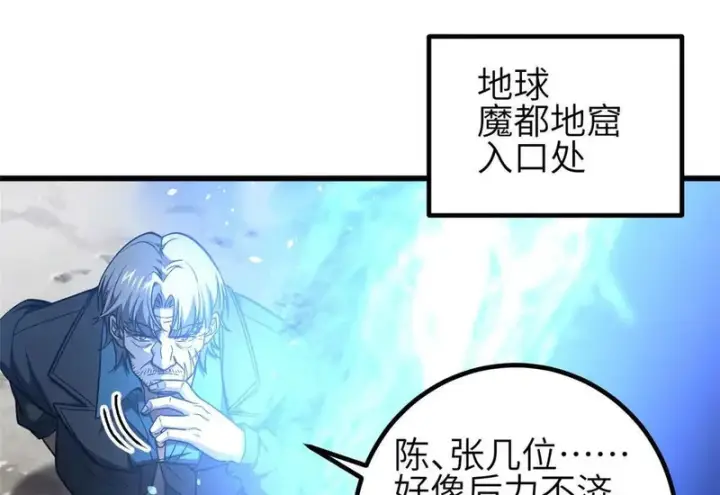 漫画《全球高武》340 我要当棋手第6张图