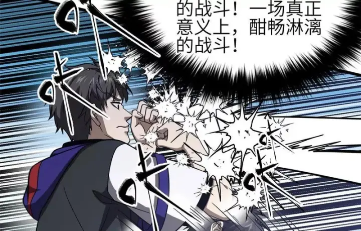 漫画《全球高武》340 我要当棋手第64张图