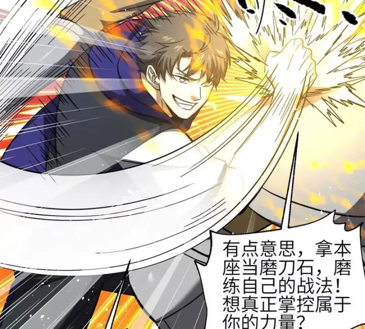 漫画《全球高武》340 我要当棋手第67张图