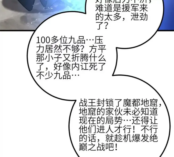漫画《全球高武》340 我要当棋手第7张图