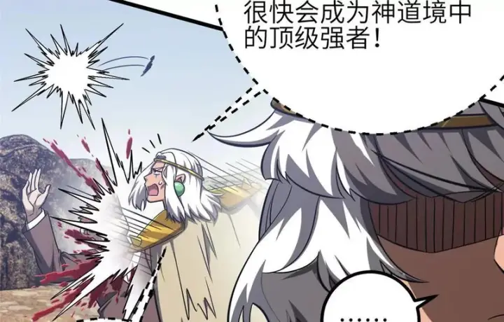 漫画《全球高武》340 我要当棋手第70张图