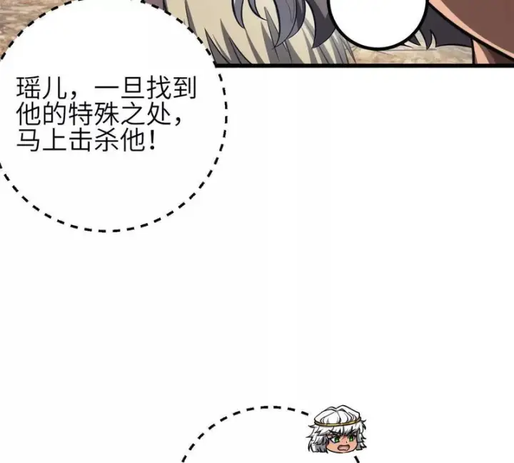 漫画《全球高武》340 我要当棋手第71张图