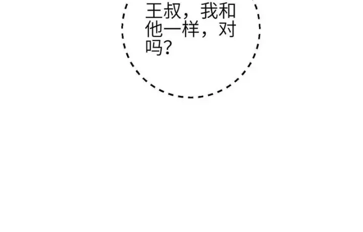 漫画《全球高武》340 我要当棋手第72张图