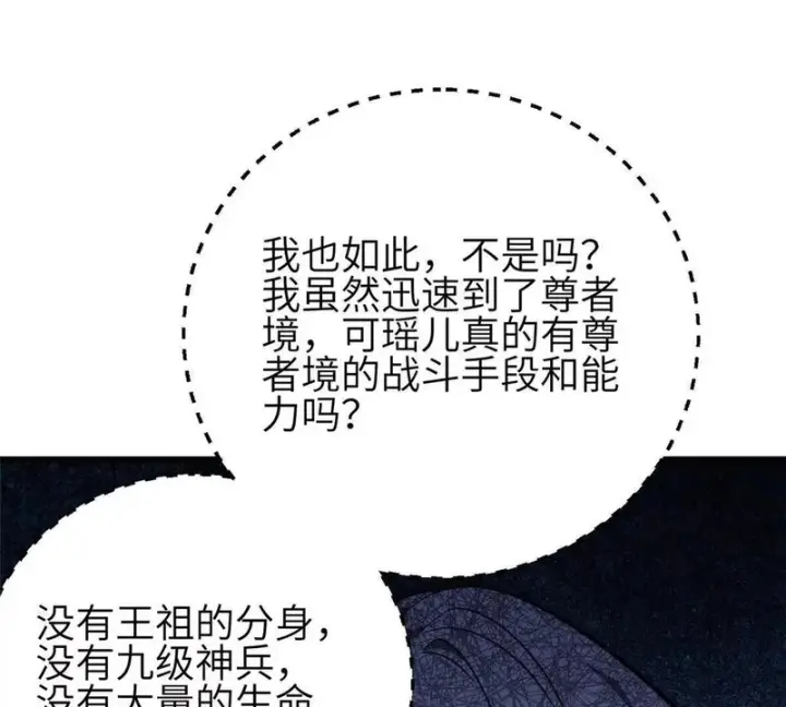 漫画《全球高武》340 我要当棋手第73张图