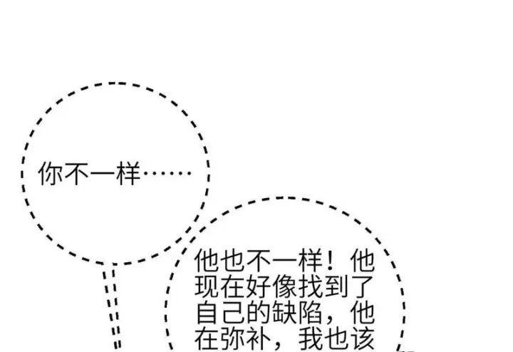 漫画《全球高武》340 我要当棋手第76张图