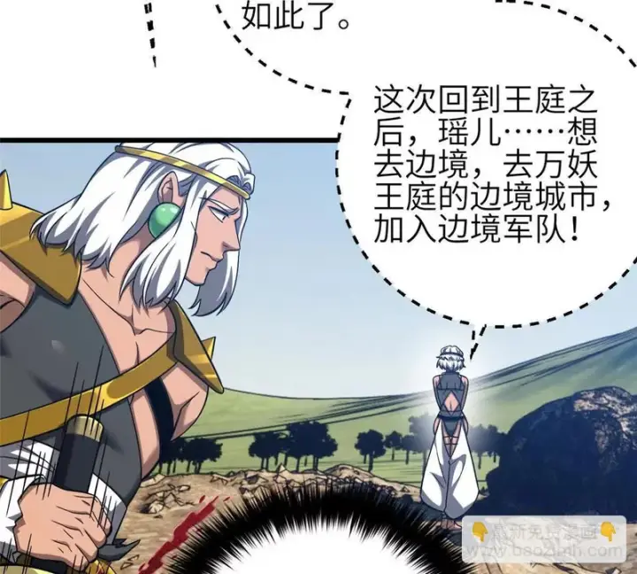 漫画《全球高武》340 我要当棋手第77张图