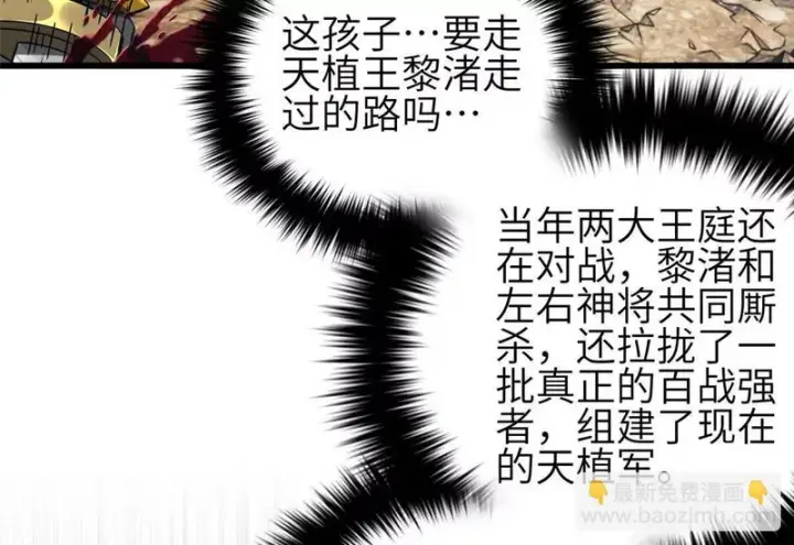 漫画《全球高武》340 我要当棋手第78张图