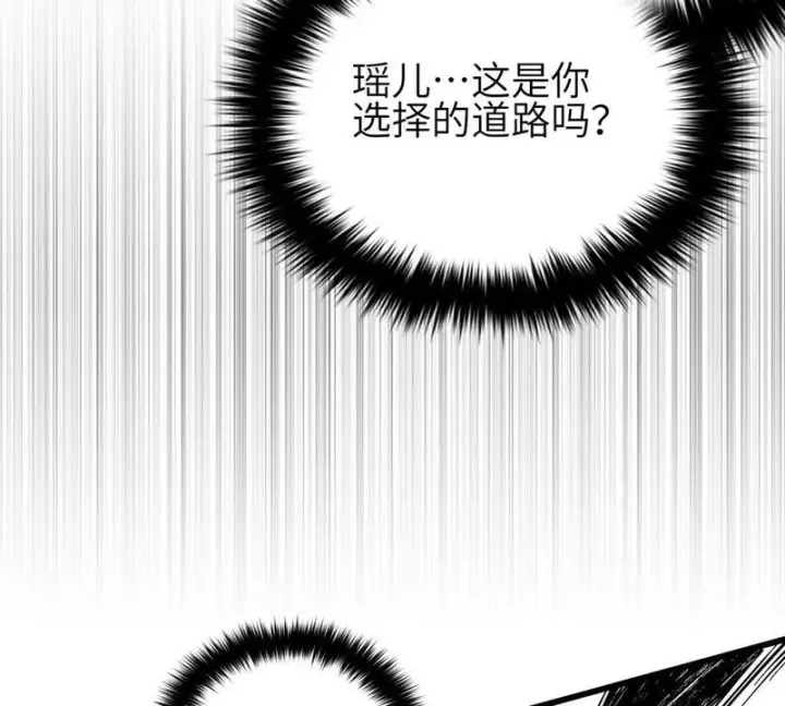 漫画《全球高武》340 我要当棋手第79张图