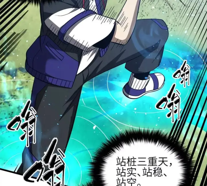 漫画《全球高武》340 我要当棋手第81张图