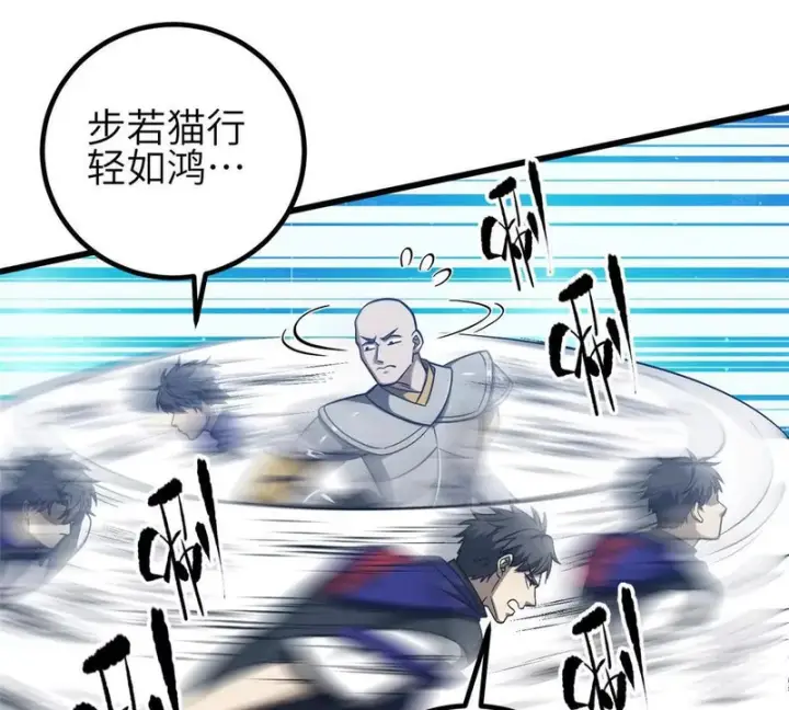 漫画《全球高武》340 我要当棋手第83张图