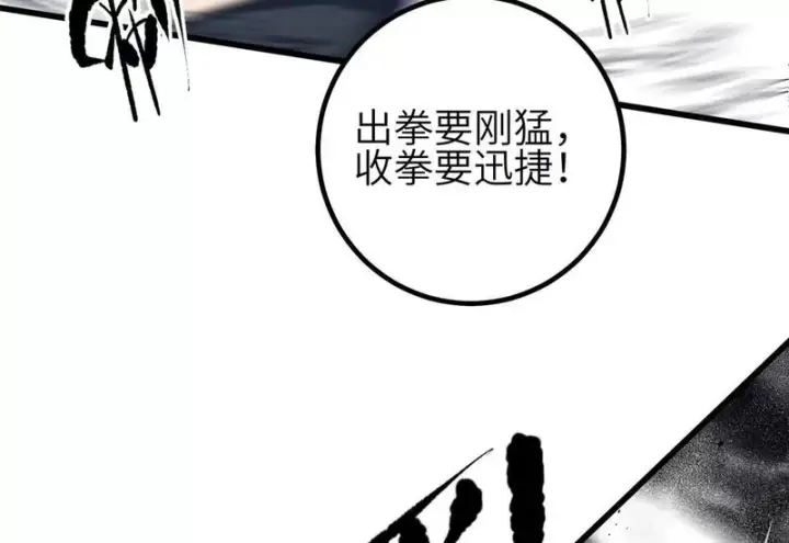 漫画《全球高武》340 我要当棋手第84张图