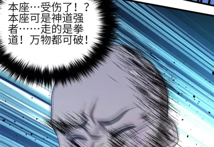 漫画《全球高武》340 我要当棋手第88张图