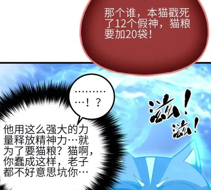 漫画《全球高武》340 我要当棋手第9张图