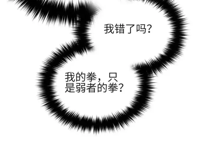 漫画《全球高武》340 我要当棋手第90张图