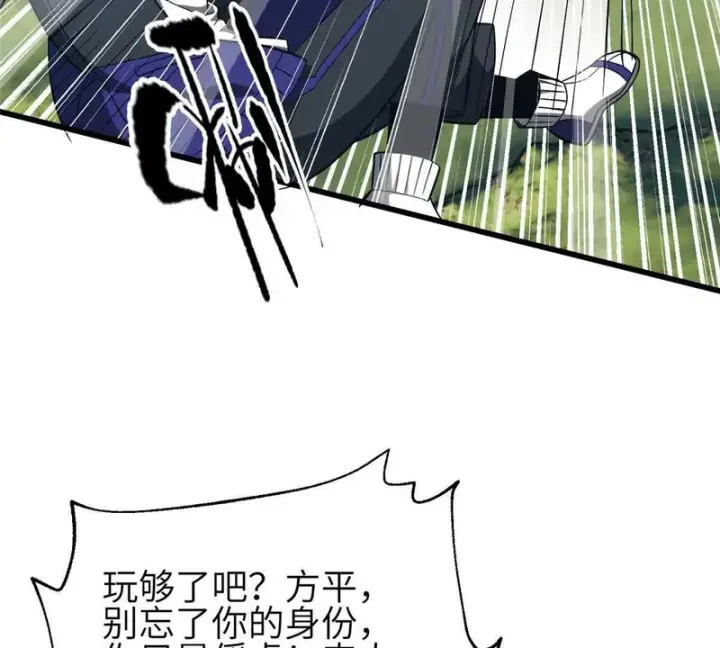 漫画《全球高武》340 我要当棋手第93张图